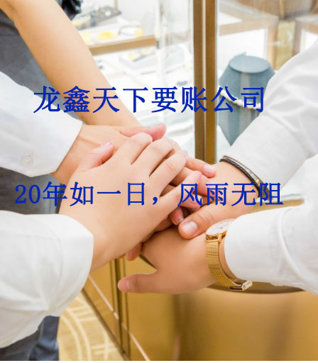 高场办事处要账公司