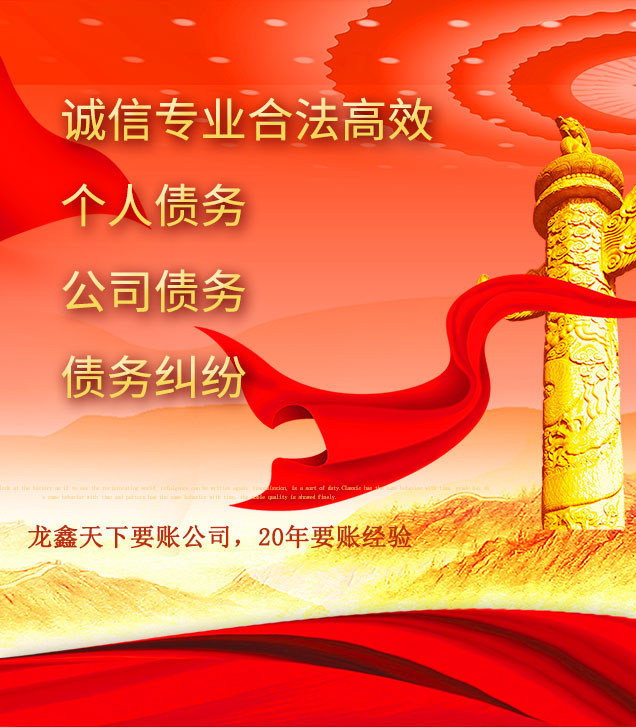 高场办事处讨债公司